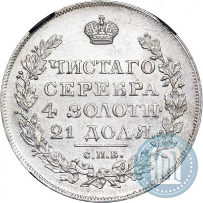 Фото 1 рубль 1818 года СПБ-ПС 