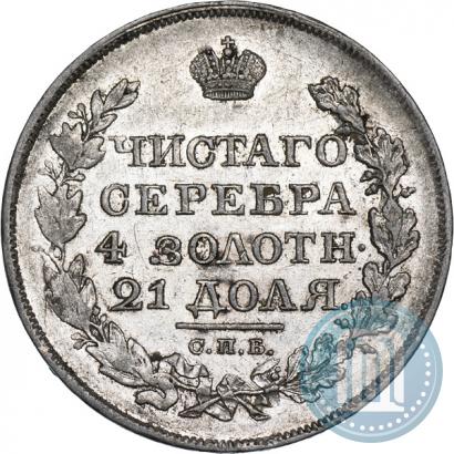 Фото 1 рубль 1819 года СПБ-ПС 