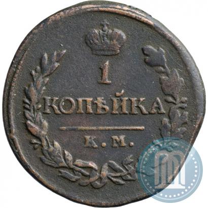 Фото 1 копейка 1819 года КМ-АД 