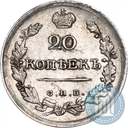 Фото 20 копеек 1820 года СПБ-ПД 