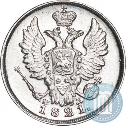 Фото 20 копеек 1821 года СПБ-ПД 