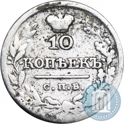 Фото 10 копеек 1821 года СПБ-ПД 