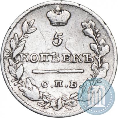 Фото 5 копеек 1821 года СПБ-ПД 