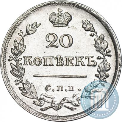 Фото 20 копеек 1823 года СПБ-ПД 