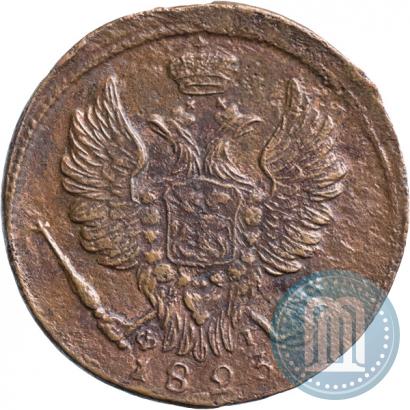 Фото 1 копейка 1823 года ЕМ-ФГ 
