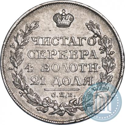 Фото 1 рубль 1824 года СПБ-ПД 