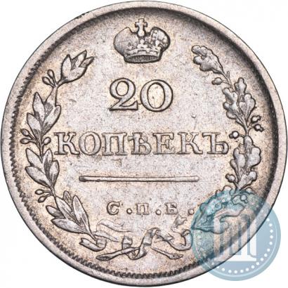 Фото 20 копеек 1824 года СПБ-ПД 