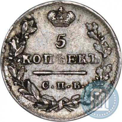 Фото 5 копеек 1824 года СПБ-ПД 