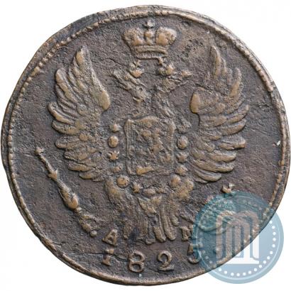 Фото 1 копейка 1825 года КМ-АМ 