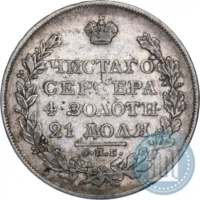 Фото 1 рубль 1826 года СПБ-НГ "Орел с опущенными крыльями"