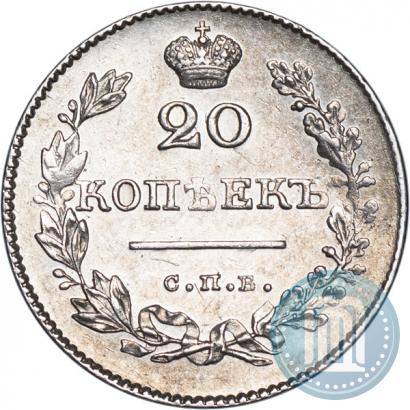 Фото 20 копеек 1826 года СПБ-НГ "Орел с опущенными крыльями"