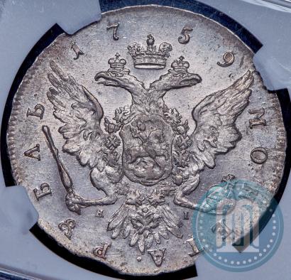 Фото 1 рубль 1759 года СПБ-ЯI 