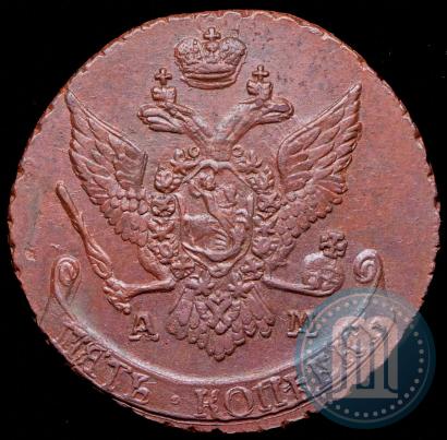 Фото 5 копеек 1794 года АМ 