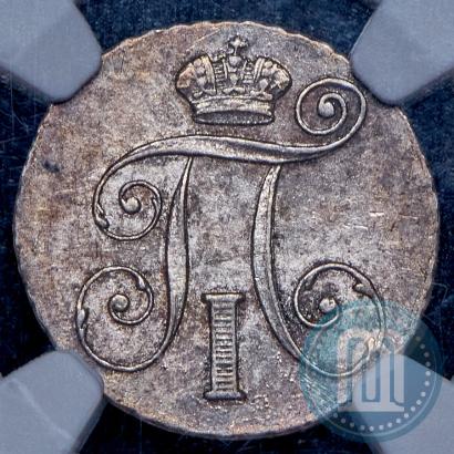 Фото 10 копеек 1798 года СМ-МБ 