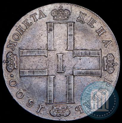 Фото 1 рубль 1800 года СМ-ОМ 