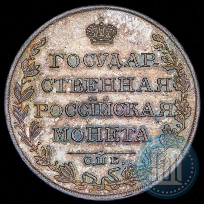 Фото 1 рубль 1810 года СПБ-ФГ "Тип 1807-1810"