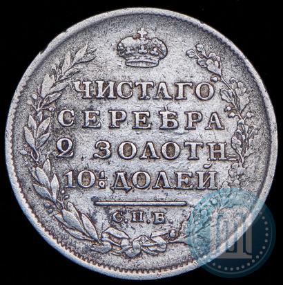 Фото Полтина 1814 года СПБ-МФ 