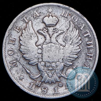 Фото Полтина 1814 года СПБ-МФ 