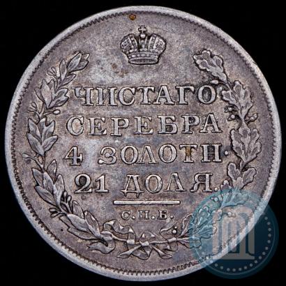 Фото 1 рубль 1818 года СПБ-ПС 