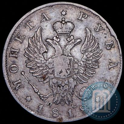 Фото 1 рубль 1818 года СПБ-ПС 