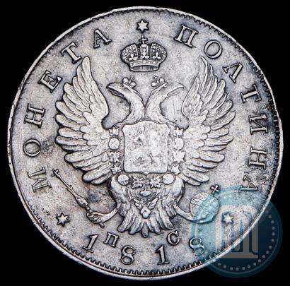 Фото Полтина 1818 года СПБ-ПС 