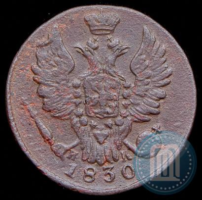 Фото 1 копейка 1830 года ЕМ-ИК "Орел с поднятыми крыльями"
