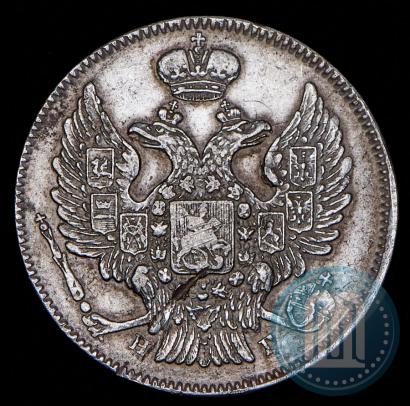 Фото 20 копеек 1838 года СПБ-НГ 