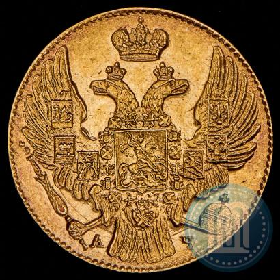 Фото 5 рублей 1841 года СПБ-АЧ 
