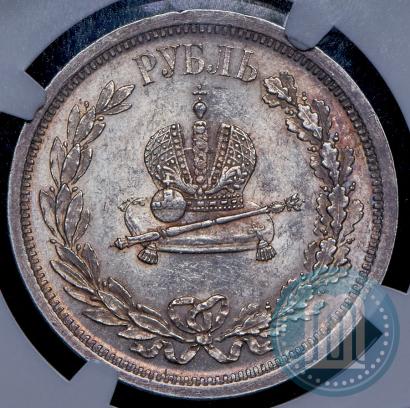 Фото 1 рубль 1883 года ЛШ "В память Коронации Императора Александра III"