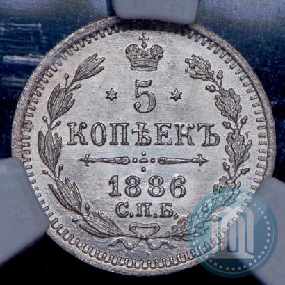 Фото 5 копеек 1886 года СПБ-АГ 