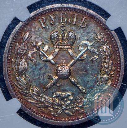 Фото 1 рубль 1896 года (АГ) "В память коронации Императора Николая II"