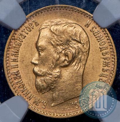 Фото 5 рублей 1898 года (АГ) 