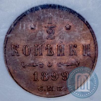 Picture 1/2 kopeck 1899 year СПБ 