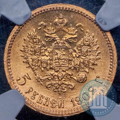 Фото 5 рублей 1902 года (АР) 