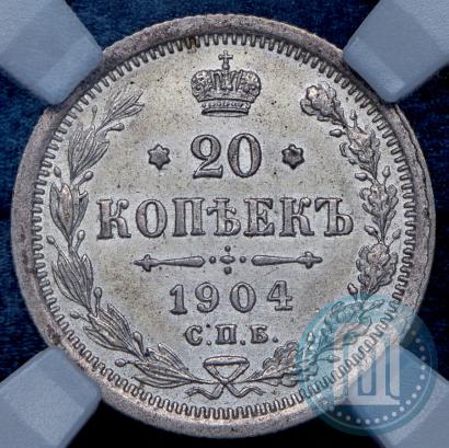 Фото 20 копеек 1904 года СПБ-АР 