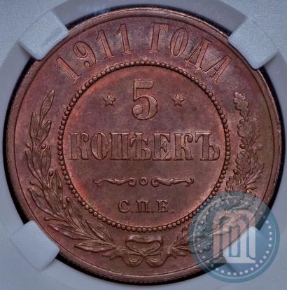 Фото 5 копеек 1911 года СПБ 