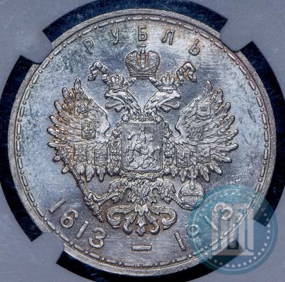 Picture 1 rouble 1913 year (ВС) "In commemoration of tercentenary of Romanov's dynasty"