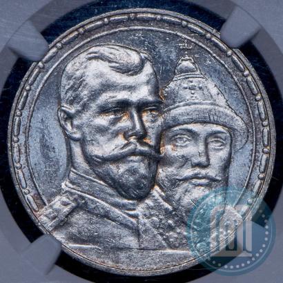 Picture 1 rouble 1913 year (ВС) "In commemoration of tercentenary of Romanov's dynasty"