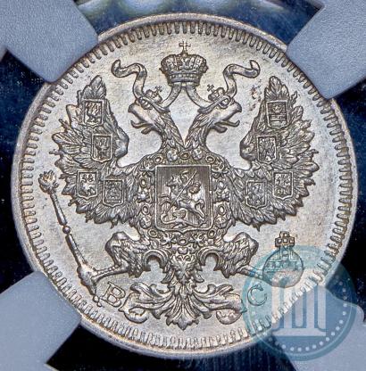 Фото 20 копеек 1913 года СПБ-ВС 