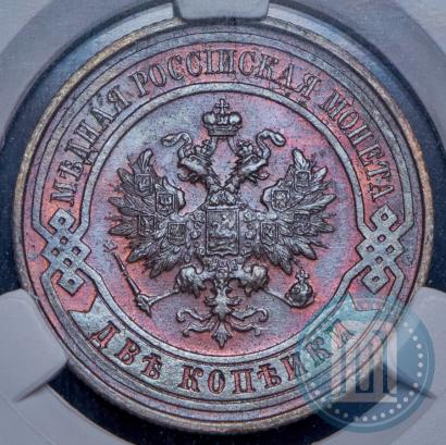 Фото 2 копейки 1914 года СПБ 