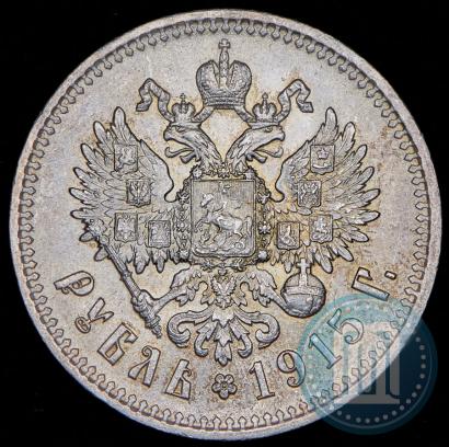 Фото 1 рубль 1915 года (ВС) 