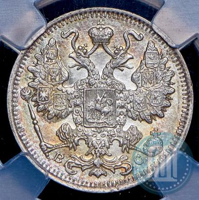 Фото 15 копеек 1915 года ВС 