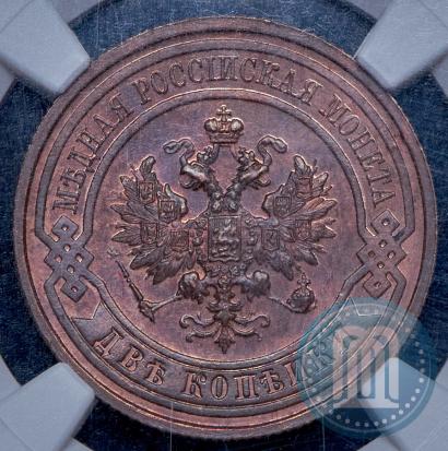 Фото 2 копейки 1915 года  