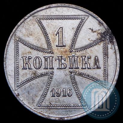 Фото 1 копейка 1916 года J "Германская оккупация"