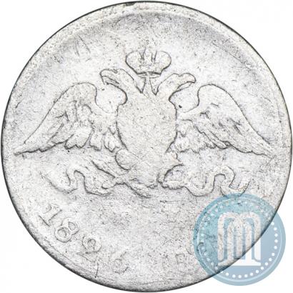 Фото 10 копеек 1826 года СПБ-НГ "Орел с опущенными крыльями"