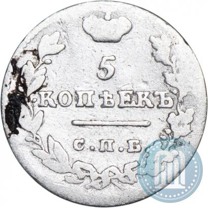 Фото 5 копеек 1826 года СПБ-НГ "Орел с поднятыми крыльями"