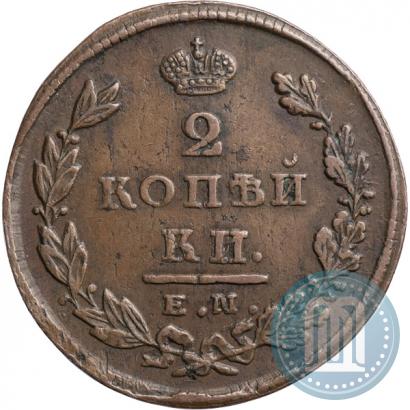 Фото 2 копейки 1826 года ЕМ-ИК 