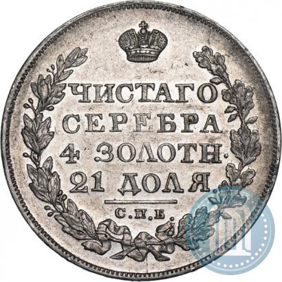 Picture 1 rouble 1827 year СПБ-НГ 