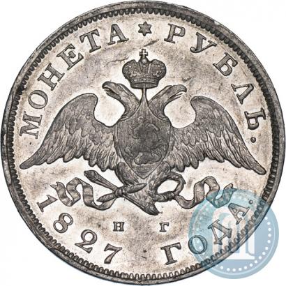 Picture 1 rouble 1827 year СПБ-НГ 