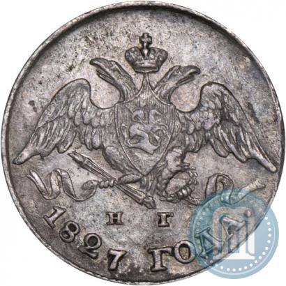 Фото 5 копеек 1827 года СПБ-НГ 